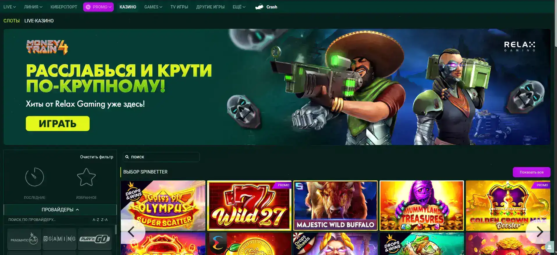 Дрифт казино — официальный сайт с бонусами